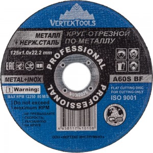 Круг отрезной по металлу 125x1х22.2 мм vertextools 125-1-22,2