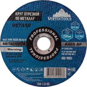 Круг отрезной по металлу 150x1.2x22 мм vertextools 150-1,2-22