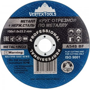 Круг отрезной по металлу 150x1х22.2 мм vertextools 150-1-22,2