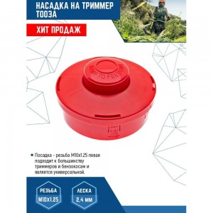 Катушка для триммера VERTEX М10х1.25 левая резьба vertextools YK-T003