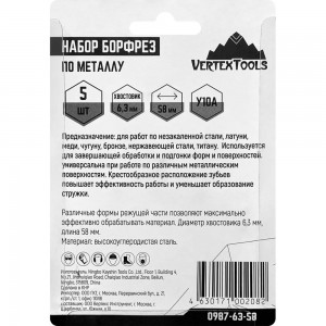 Набор фрез по металлу 5 шт, 58 мм, хв-к 6.3 мм vertextools 0987-63-58