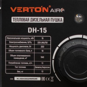 Дизельная пушка VERTON Air DH-15 01.5985.6756