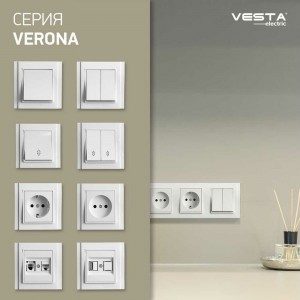 Розетка Vesta Electric Verona для сетевого кабеля LAN FRZCW020101BEL