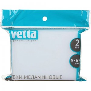 Набор губок для удаления пятен VETTA 2 шт, меламин, 9x6х3 см 441-050