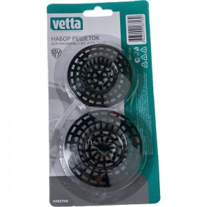 Набор решеток для раковины VETTA 2 шт, пластик, 6 см, 7,4 см BAW6154H 889-036
