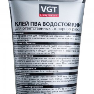 Клей ПВА VGT водостойкий 0,28 кг туба 11604915