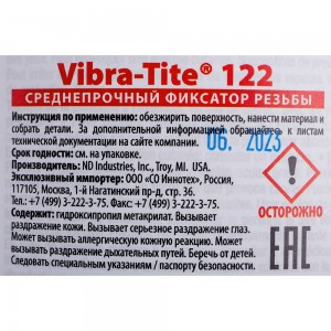 Резьбовой фиксатор средней прочности Vibra-Tite 122 250 мл 12225