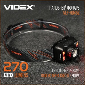 Налобный светодиодный фонарик H045Z 270Lm 5000K Videx VLF-H045Z