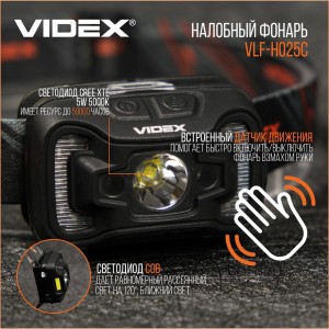 Налобный светодиодный фонарик H025C 310Lm 5000K Videx VLF-H025C