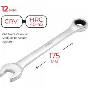 Комбинированный ключ с трещоточным механизмом VIRA 12 мм 511068