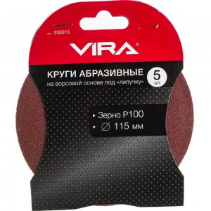 Круг абразивный на ворсовой основе под липучку (5 шт; 115 мм; P100) Vira 558015