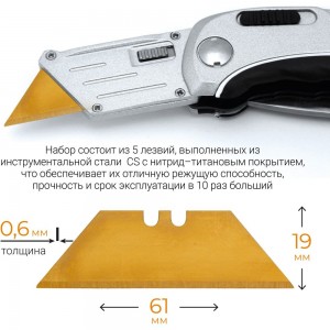 Лезвия трапециевидные (5 шт; 19 мм) для ножей RAGE Vira 832505