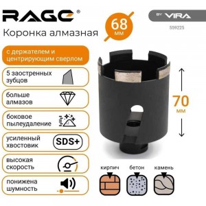 Коронка алмазная по бетону 68 мм VIRA RAGE 559225