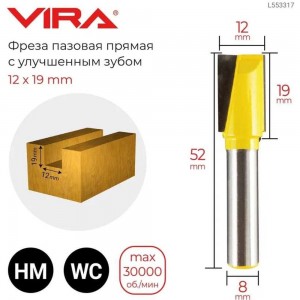 Пазовая прямая фреза VIRA L553317 