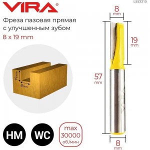 Пазовая прямая фреза VIRA 553315 