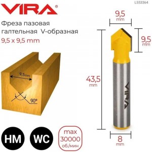 Фреза пазовая галтельная V-образная 90 градусов (9.52x9.52 мм) VIRA 553364