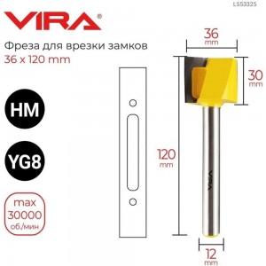 Фреза для замков VIRA L553325 