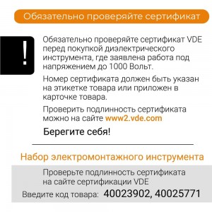Набор диэлектрического инструмента VDE 9 пр. RAGE by VIRA 397049