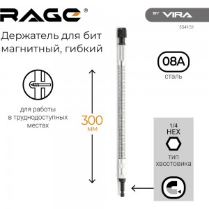 Держатель магнитный гибкий для бит 300 мм RAGE by VIRA 554151