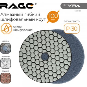 Алмазный гибкий шлифовальный круг Черепашка P30, 100 мм, сухое шлифование rage by VIRA 558101