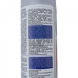 Грунт-эмаль Vixen для пластика, серый матовый RAL 7040, аэрозоль 520 мл VX50102