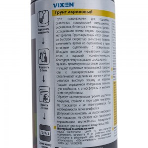 Универсальный акриловый грунт Vixen черный 520 мл VX22001