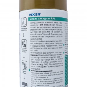 Универсальная эмаль Vixen хаки RAL 7008 аэрозоль 520 мл VX-17008