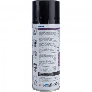 Грунт-эмаль Vixen для пластика, черный матовый RAL 9005, аэрозоль 520 мл VX-50100