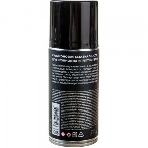 Смазка-спрей для резиновых уплотнителей 150 мл ВМПАВТО Silicot Spray АС.060033