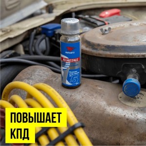 Добавка в моторное масло ВМПАВТО R1 Metall, 50 г, флакон 4201