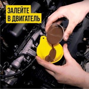 Добавка в моторное масло ВМПАВТО концентрат Resurs Next, 17 г 4305