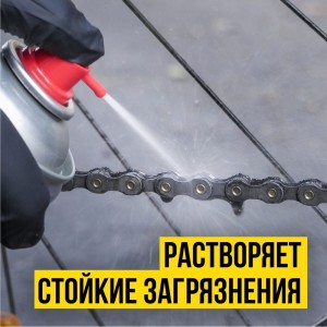 Очиститель цепи и механизмов велосипеда ВМПАВТО 650мл флакон-аэрозоль 8411