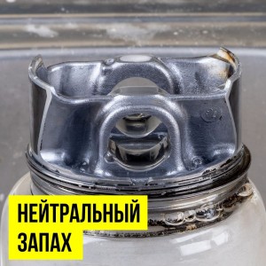 Очиститель деталей двигателя ВМПАВТО 5л, канистра 9409