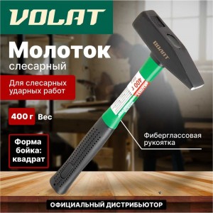 Слесарный молоток ВОЛАТ 0,4 кг 10180-04