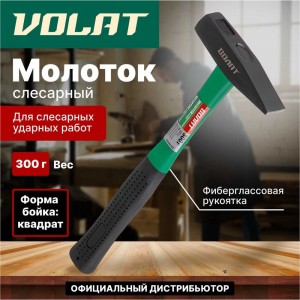 Слесарный молоток ВОЛАТ 0,3 кг 10180-03