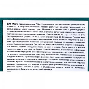 Трансмиссионное масло Волга-Ойл ТЭП-15В Нигрол 1л 800915