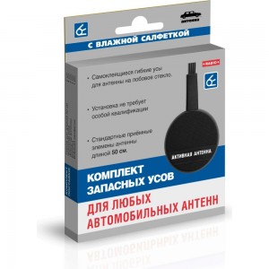 Комплект гибких усов для антенны Bosch и др. Вымпел 4017