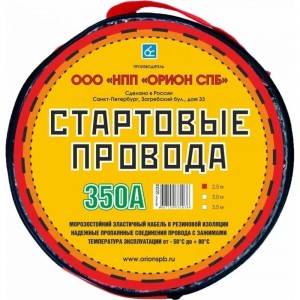 Стартовые провода Вымпел 350А, 2,5м, хладост, в сумке 5038