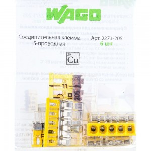 Соединительная клемма WAGO 5-ти проводная 2273-205 6 шт. в блистере 2568