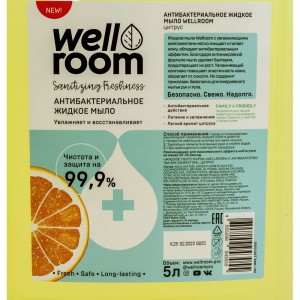 Жидкое мыло с антибактериальным эффектом Wellroom цитрус WRA_LSCT5000