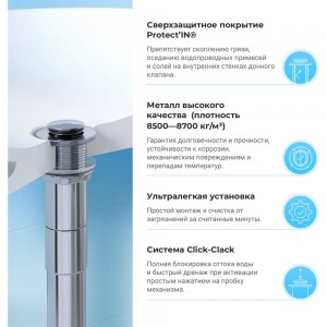 Донный клапан для раковины Wellsee Drainage System 182134000