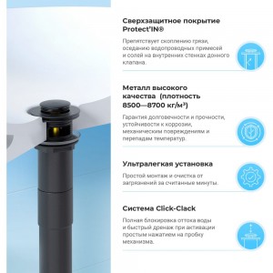 Донный клапан для раковины Wellsee Drainage System 182130000