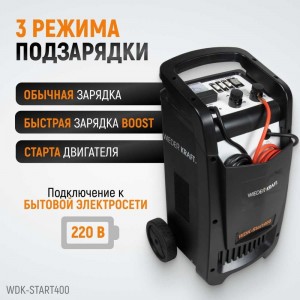 Пуско-зарядное устройство (трансформаторное, для аккумуляторов до 700Ач) WIEDERKRAFT WDK-Start400
