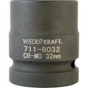 Головка торцевая ударная 6-гранная (32 мм; 1DR) WIEDERKRAFT WDK-711-8032
