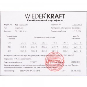 Динамометрический ключ WIEDERKRAFT 50-350 Нм, трещотка с проходным квадратом 1/2 WDK-NX50350