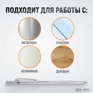 Твердосплавной карандаш-чертилка WIEDERKRAFT WDK-SP01