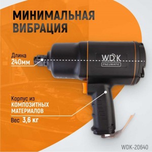 Пневматический ударный гайковерт WIEDERKRAFT WDK-20640
