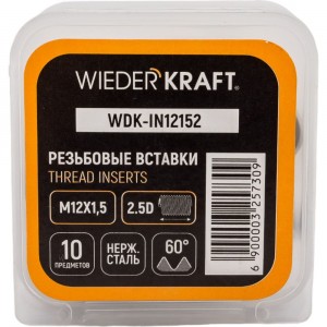 Резьбовые вставки WIEDERKRAFT M12x1,5, 2,5d, 10 предметов WDK-IN12152