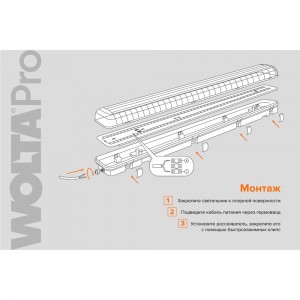 Светильник Wolta PRO, УльтраПРОМ прозрачный ДСП04-54-002-6К