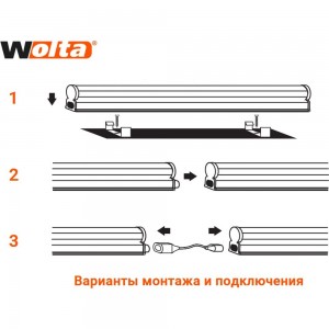 Светодиодный светильник Wolta 20 Вт, 6500К WT5W20W120